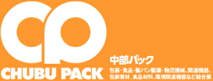 CHUBU PACK 2016