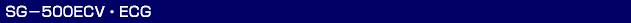 ECV[[^SG-500ECVEECG