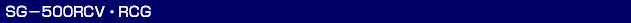 ECV[[^SG-500RCVERCG
