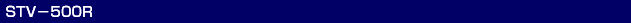 ECV[[^STV-500R