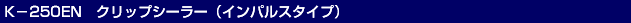 K-250ENNbvV[[